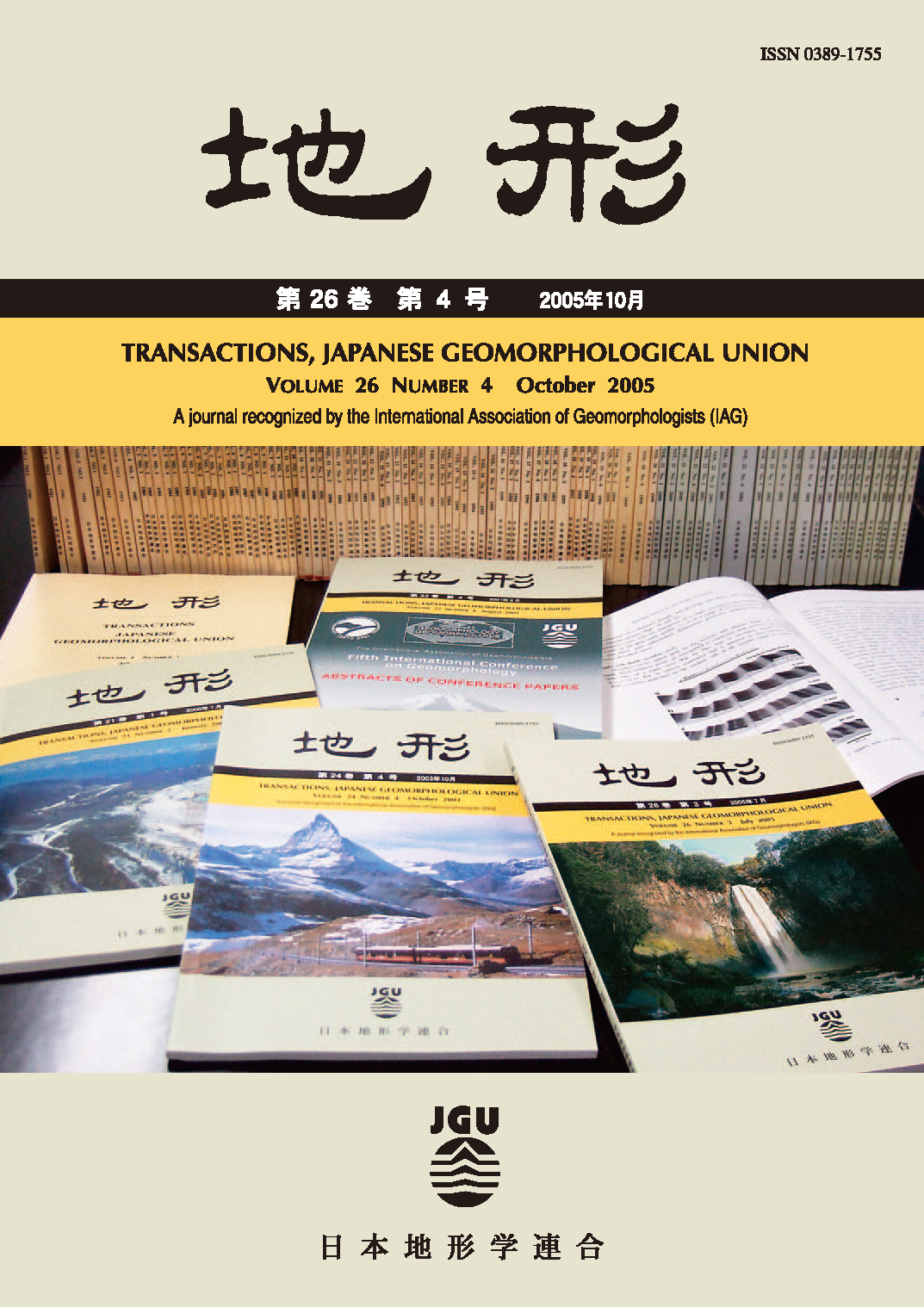 地形の辞典 ｜朝倉書店 Dictionary Landforms(日本地形学連合 of 編